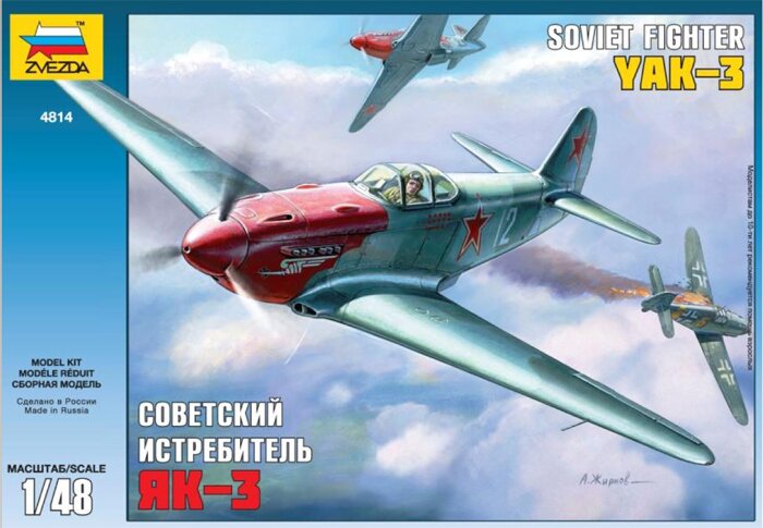 модель Советский истребитель Як-3